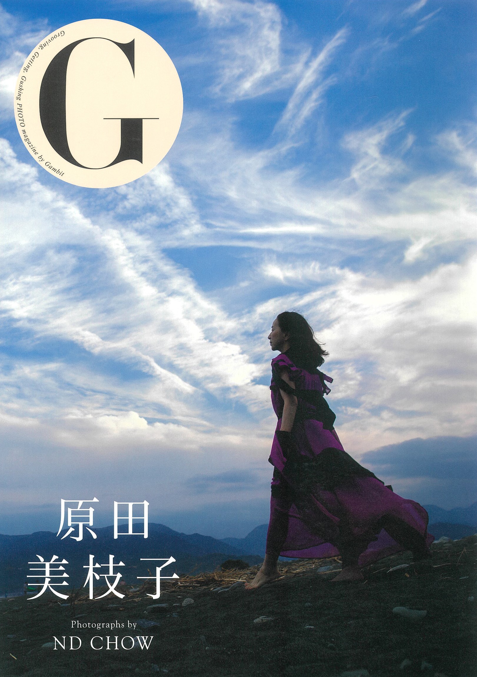 G Mieko Harada Assignment Nd Chow Photographer